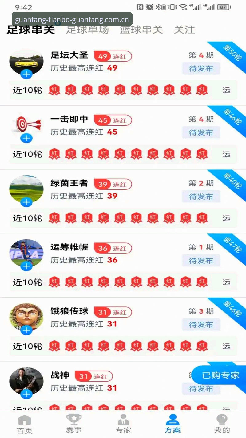 揭秘天博体育官网下载地址背后的真相：46.8MB的安装包如何改变观赛体验
